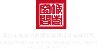 麻酥酥哟家教深圳市城市空间规划建筑设计有限公司
